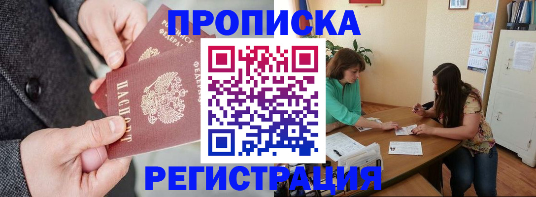временная регистрация законно в Острове