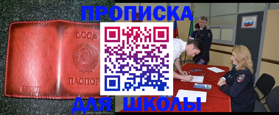 прописка в квартире в Острове