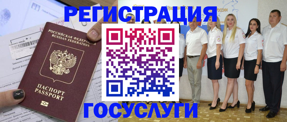 миграционный учет в Острове