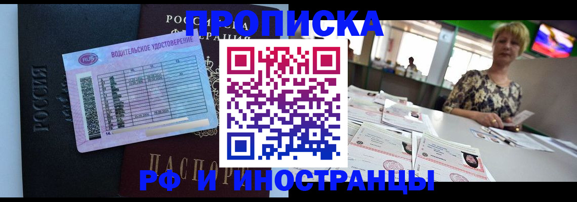 миграционный учет в Острове