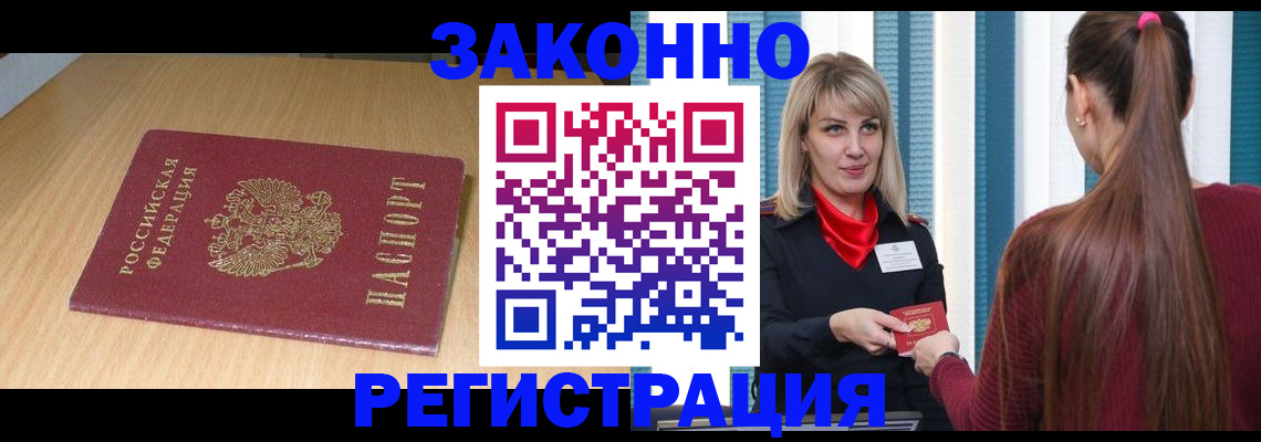 прописка ребенка в Острове
