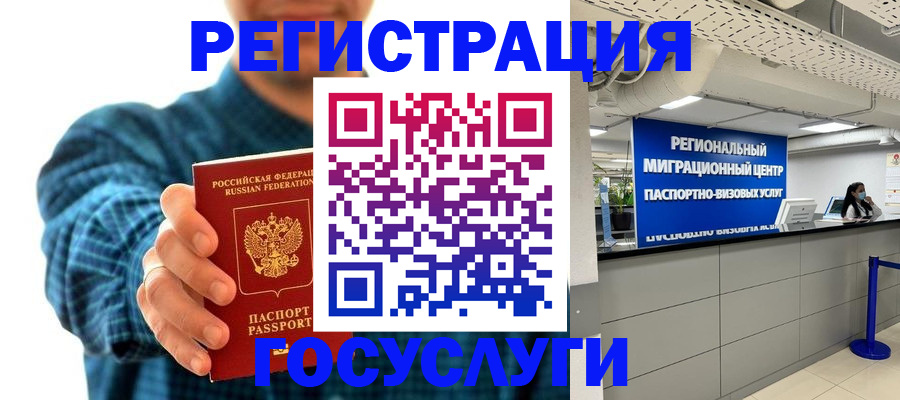 прописка от собственника в Острове