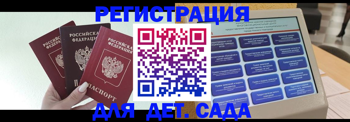 временная прописка в Острове